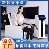 盆底磁脉冲磁底肌幸福椅产后康复椅恢复仪便携式磁电联合修复仪器