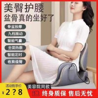产后骨盆修复仪盆骨矫正器盆底前倾收胯腰臀部一体电动按摩靠坐垫