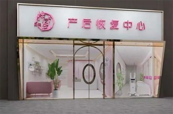 梓兰贝佳产后恢复