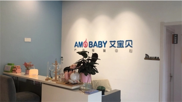 艾宝贝产后修复中心