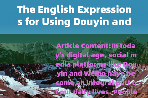 The English Expressions for Using Douyin and Weibo