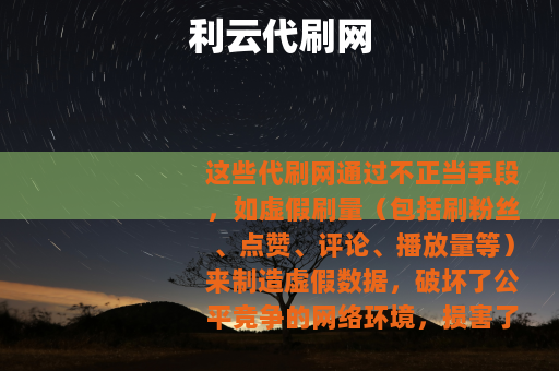 利云代刷网