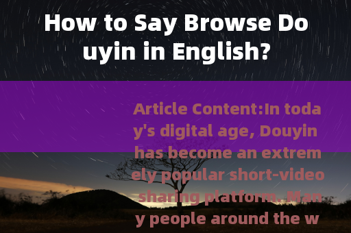 How to Say Browse Douyin in English?