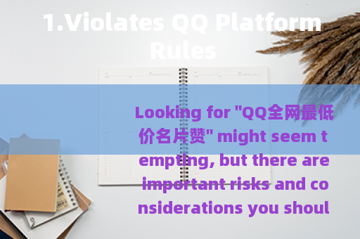 1.Violates QQ Platform Rules