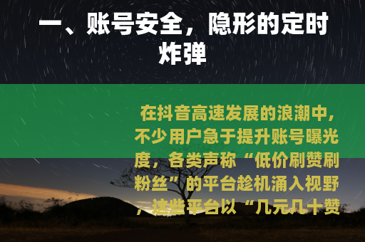 一、账号安全，隐形的定时炸弹