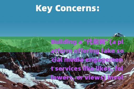 Key Concerns:
