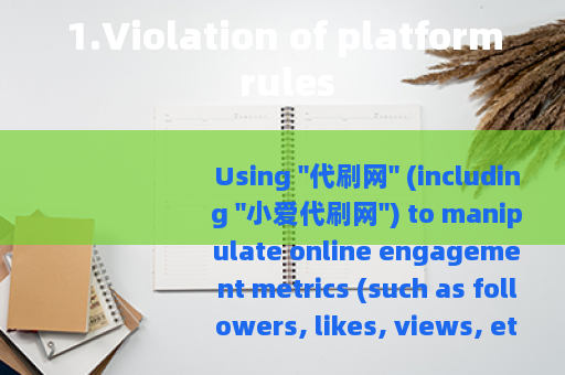 1.Violation of platform rules
