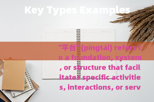 Key Types Examples