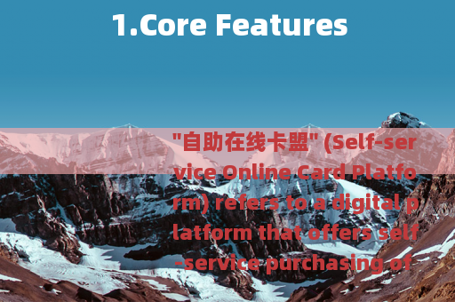 1.Core Features