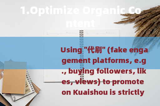 1.Optimize Organic Content
