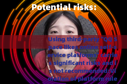 Potential risks: