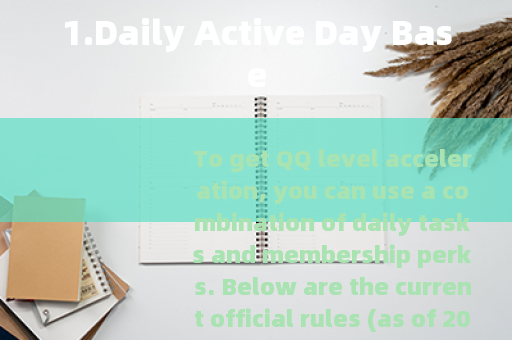 1.Daily Active Day Base