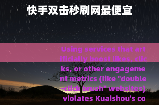 快手双击秒刷网最便宜