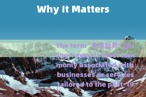 Why It Matters