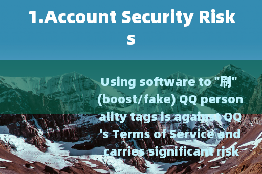 1.Account Security Risks
