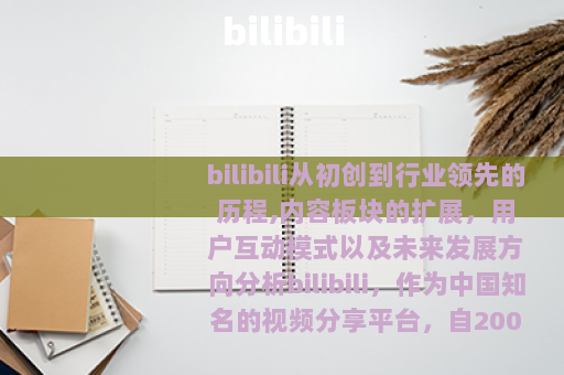 bilibili
