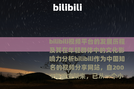 bilibili