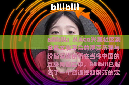 bilibili