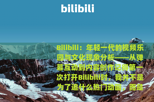 bilibili