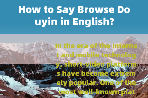 How to Say Browse Douyin in English?